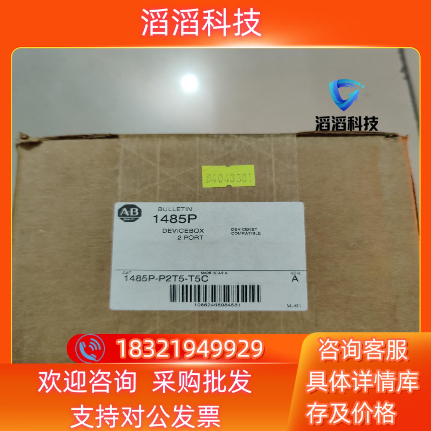 现货罗克韦尔 全新原装 1485P-P2T5-T5C 只有