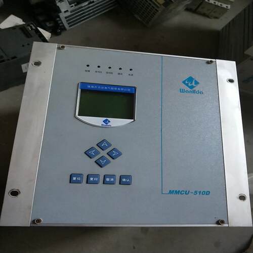 珠海万力达微机继电保护，MMCU-510D