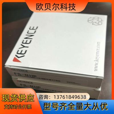 全新原装正品基恩士传感器FS-N11P每个400