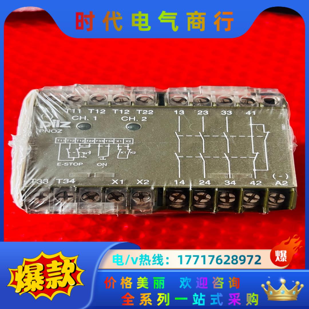 474695  PilZ PNOZ 24VDC 3s10 7议价