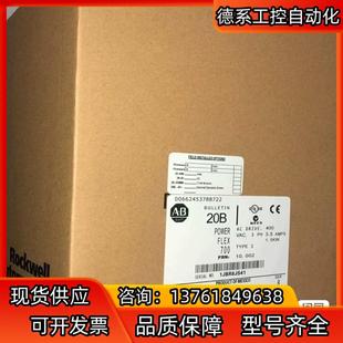 罗克韦尔现货仅1 20BC3P5A0AYNANC0