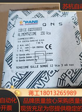 全新EPANE  QNS继电 CODICE EQ220000
