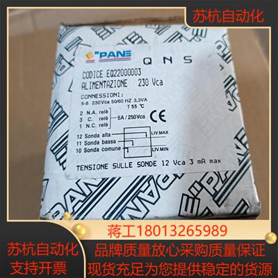 全新EPANE  QNS继电 CODICE EQ220000