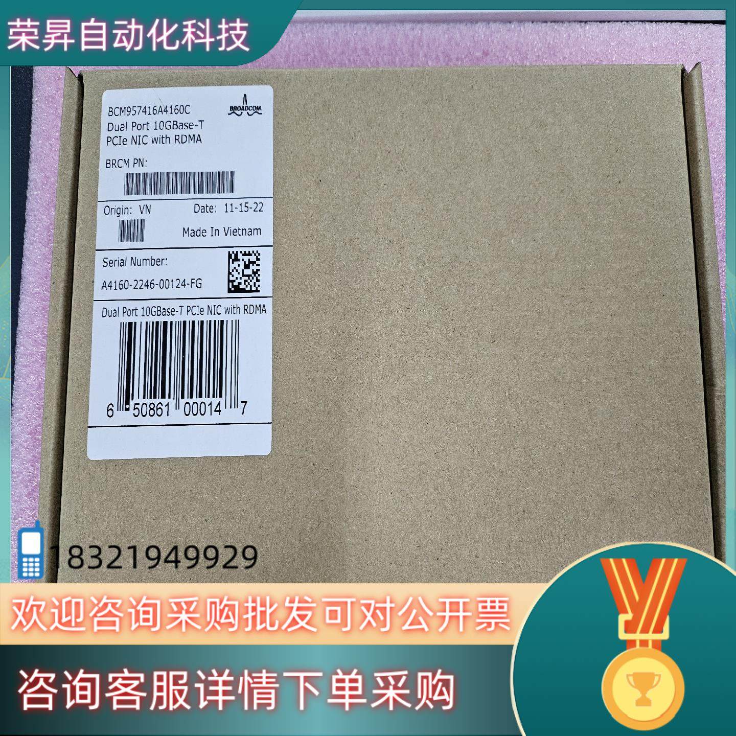现货全新原装 BCM57416双口万兆电口 10G 服务器网卡