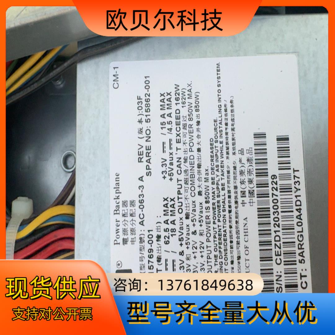 HP服务器 G6 G7 SE316M1 热拔插电源笼 515