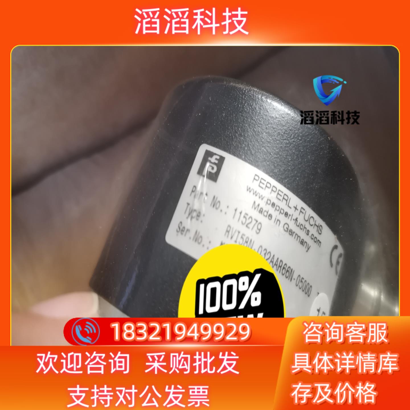 现货倍加福P+F编码器  RVI58N-032AAR66N-05
