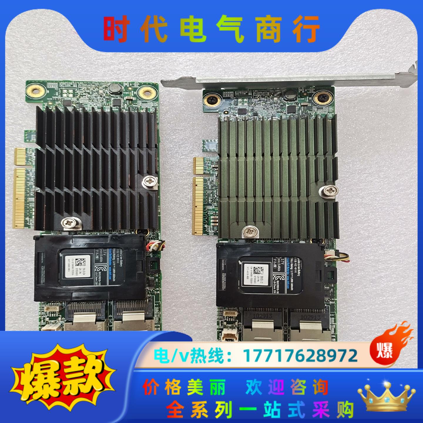 原装DELL H710大卡  RAID SAS阵列卡512M议价
