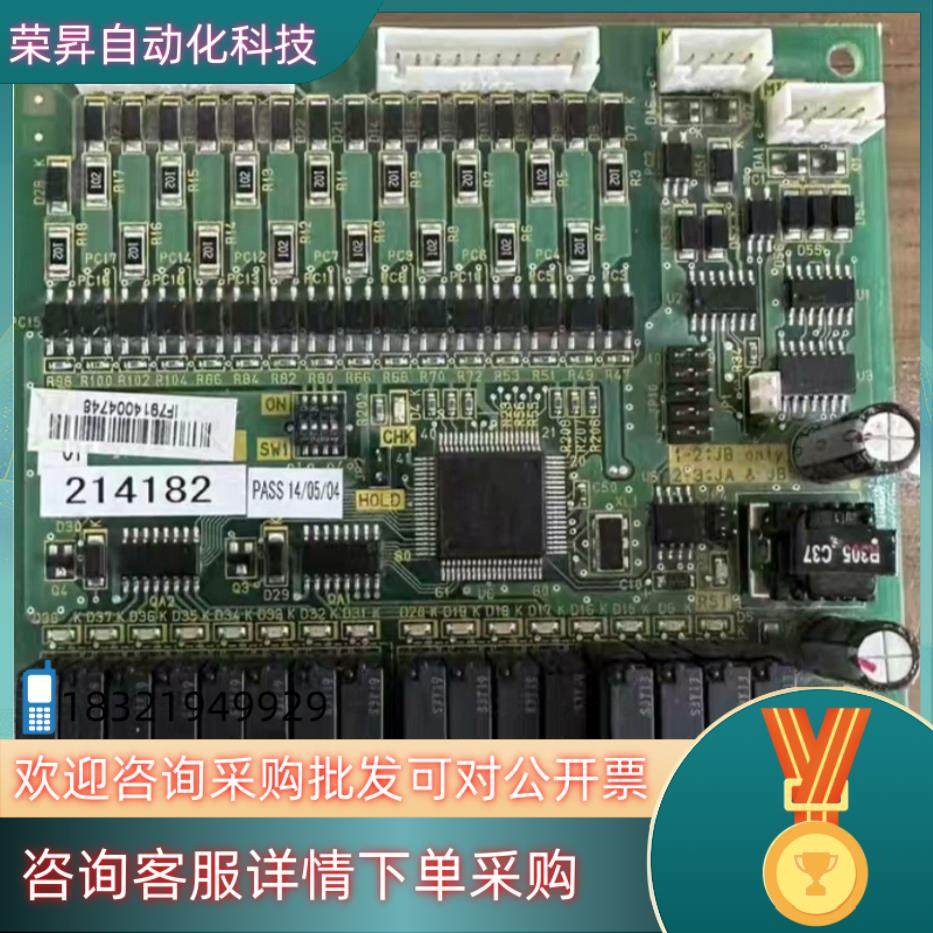 现货富士达IF79C 继电器板 富士达电梯IF79 富士达IF7,3C数码配件,其它配件,淘宝优惠券,粉丝福利购,淘宝优惠卷