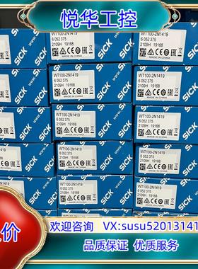 原装6052384 WL100-2P1429全新原装正品德国si议价