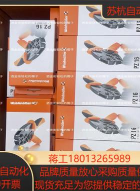 PZ 16 9012600000 魏德米勒 工具