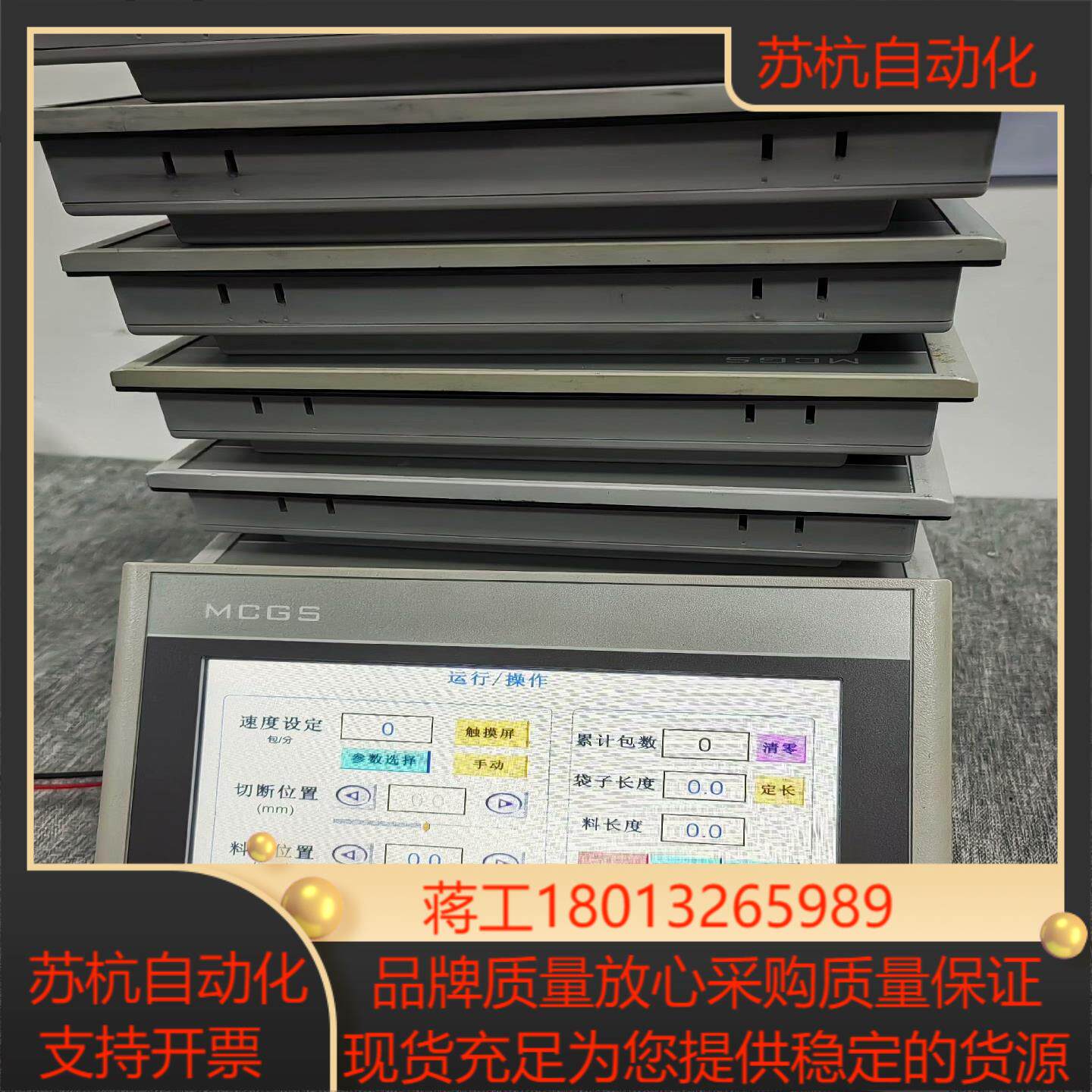 昆仑通态7寸触摸屏TPC7022Es