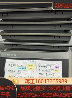 昆仑通态7寸触摸屏TPC7022Es