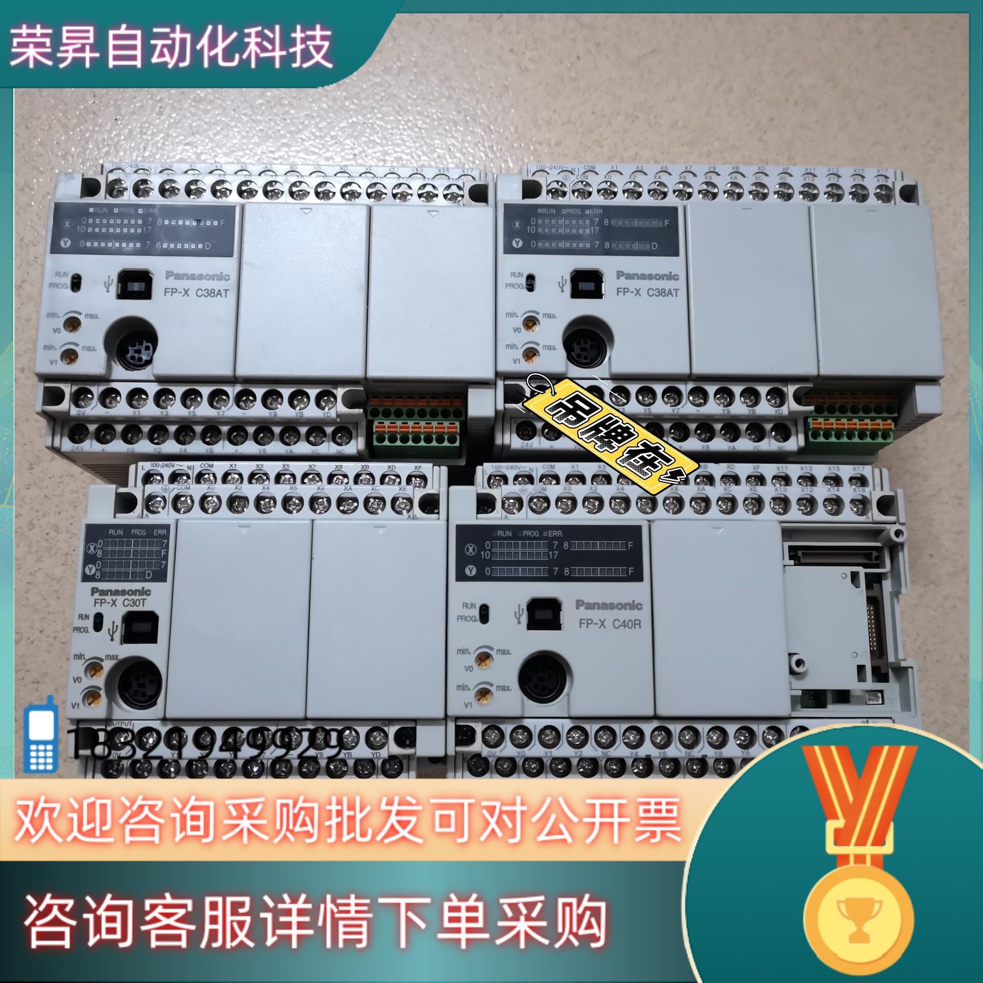 现货PLC  FP-X C38AT 功能完好质量保证