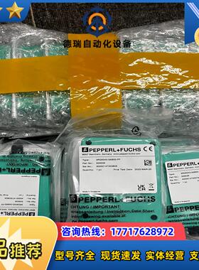 倍加福全系列超声波3RG6343，全系列替换议价