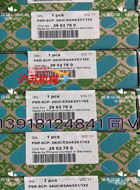 2963750  PSR-SCP- 24UC/ESA4/2X