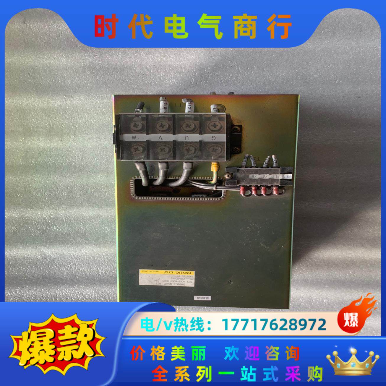 发那科驱动模块 A06B-6069-H300议价