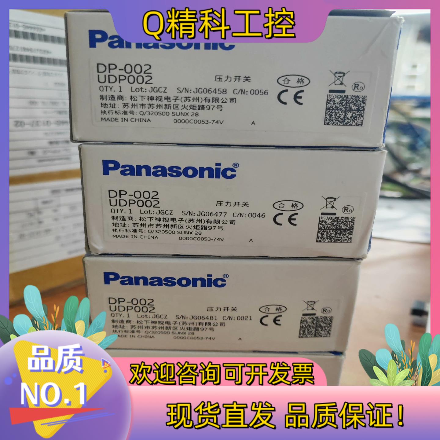 全新压力开关 DP-002  有4个  70/个