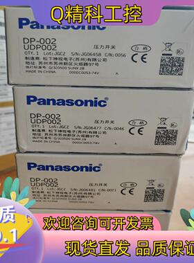 全新压力开关 DP-002  有4个  70/个