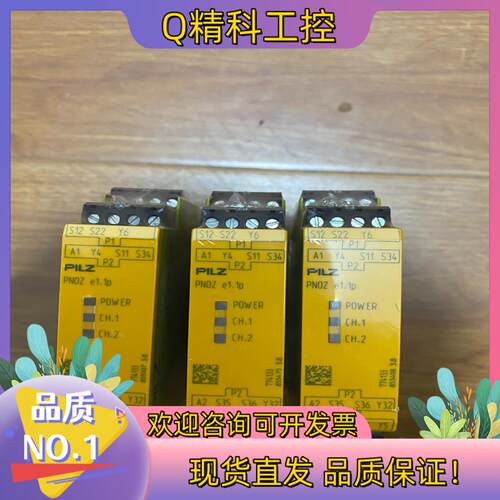 现货皮尔兹安全继电器Pilz e1.1p  774133全新原装