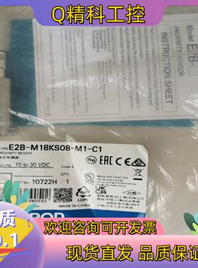 现货E2B-M18KS08-M1-C1全新原装接