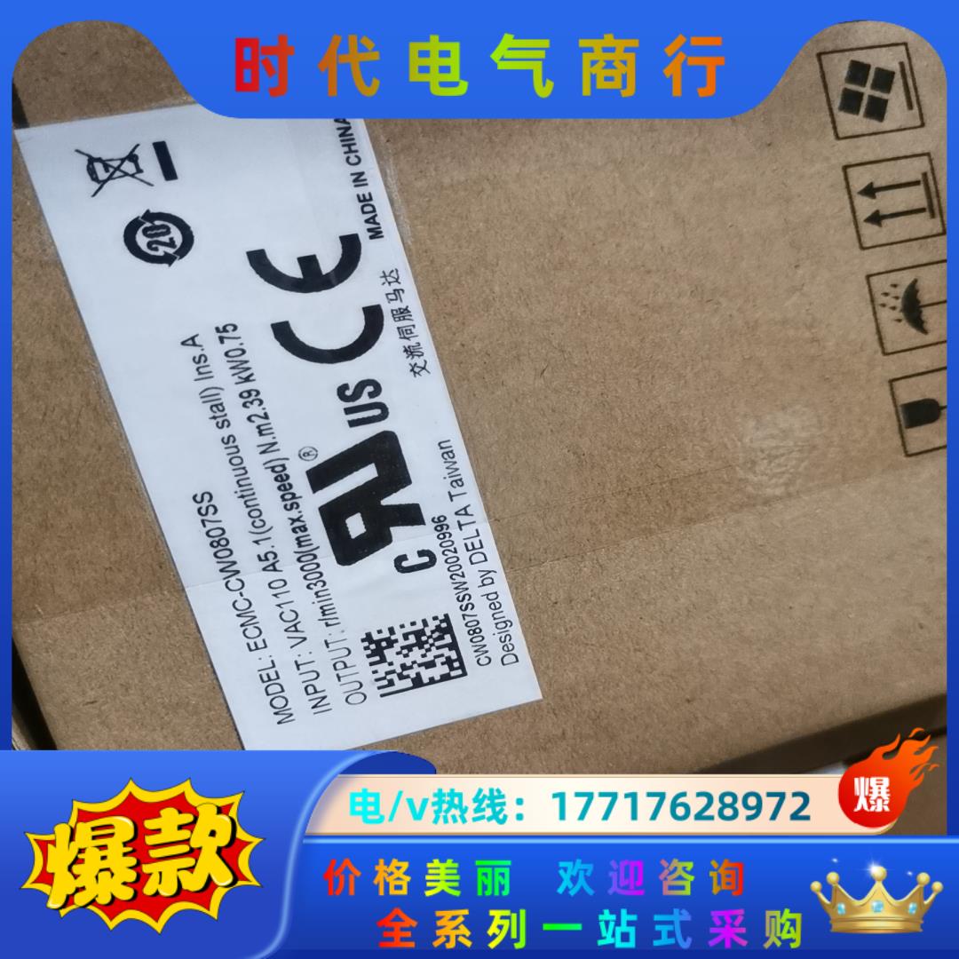 台达750W绝对值带刹车电机ECMA-CA0807SS，议价