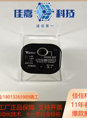 WATEC WAT-902B 工业相机 8-9成新