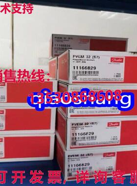 原装供应Danfoss PVEM 32S7 11166829 控制模块/