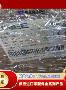 EM730-055-3全新正品正弦变频器，三相380V议价
