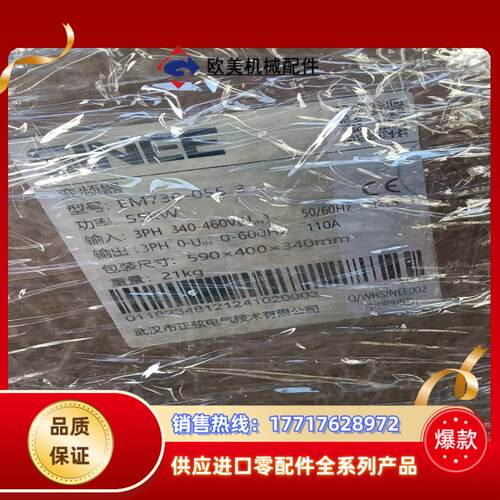 EM730-055-3全新正品正弦变频器，三相380V议价