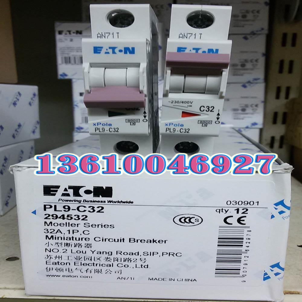 EATON MOELLER微断PL9-C32议价