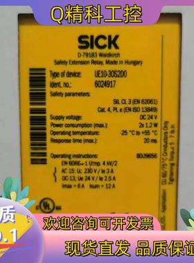 现货SICKsick UE10-30S2D0德国西克安全继电器