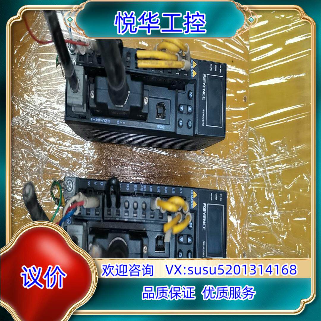 原装基恩士SV－010p2和SV-005P2驱动器各，50W议