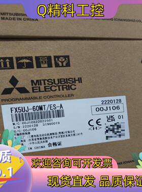PLC模块FX5UJ-60MT/ES-A 全新