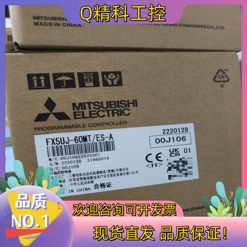 PLC模块FX5UJ-60MT/ES-A 全新
