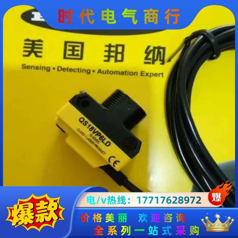 LTF24IC2LDQ邦纳光电开关全新原装现货议价,3C数码配件,隔离器/耦合器,淘宝优惠券,粉丝福利购,淘宝优惠卷