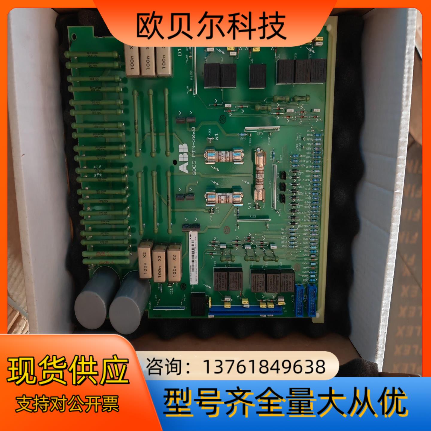 dcs500驱动板sdcs-pin-205b