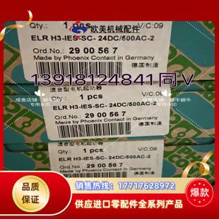 ELR 24DC IES 2900567