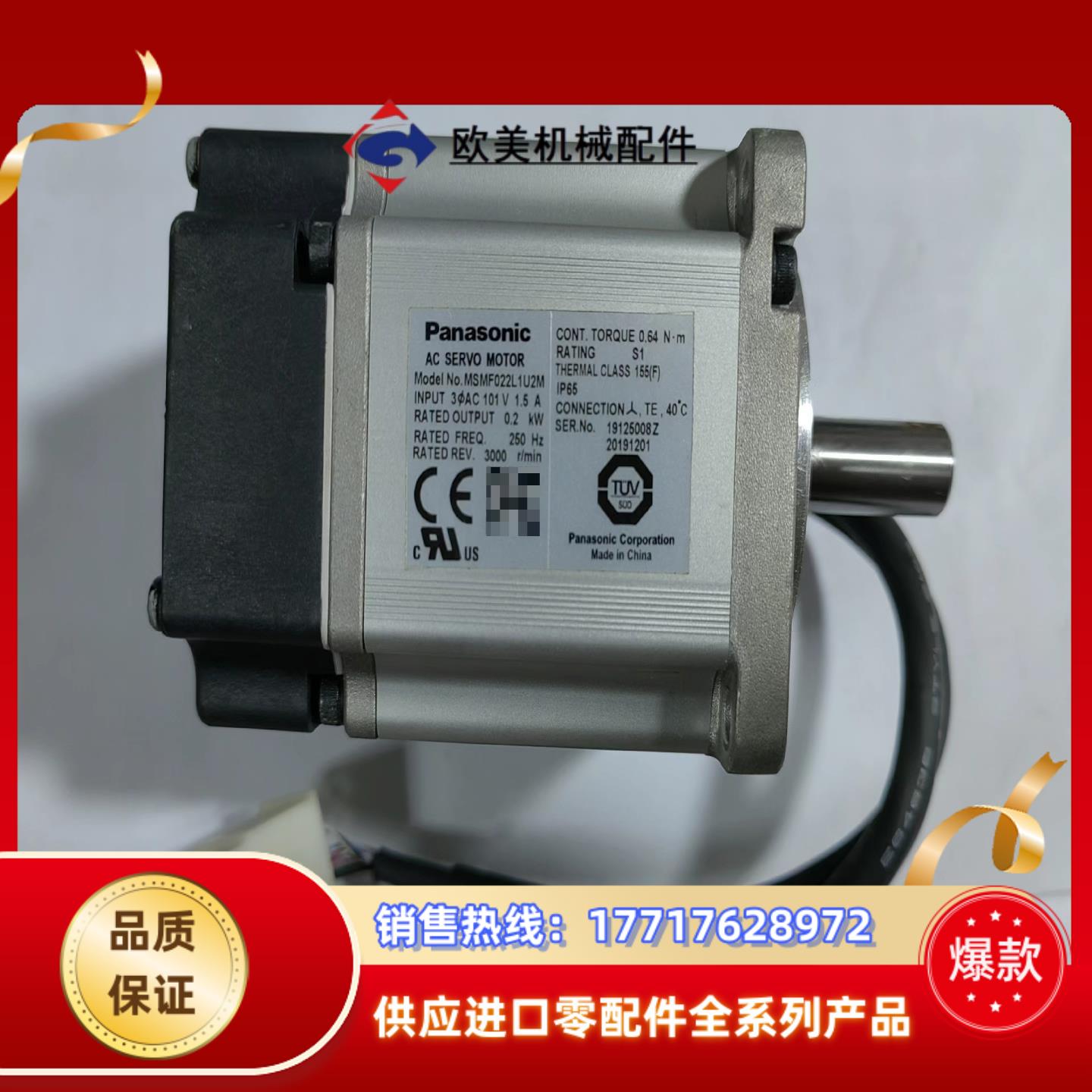 原装A6 200 瓦电机MSMF022L1U2M议价