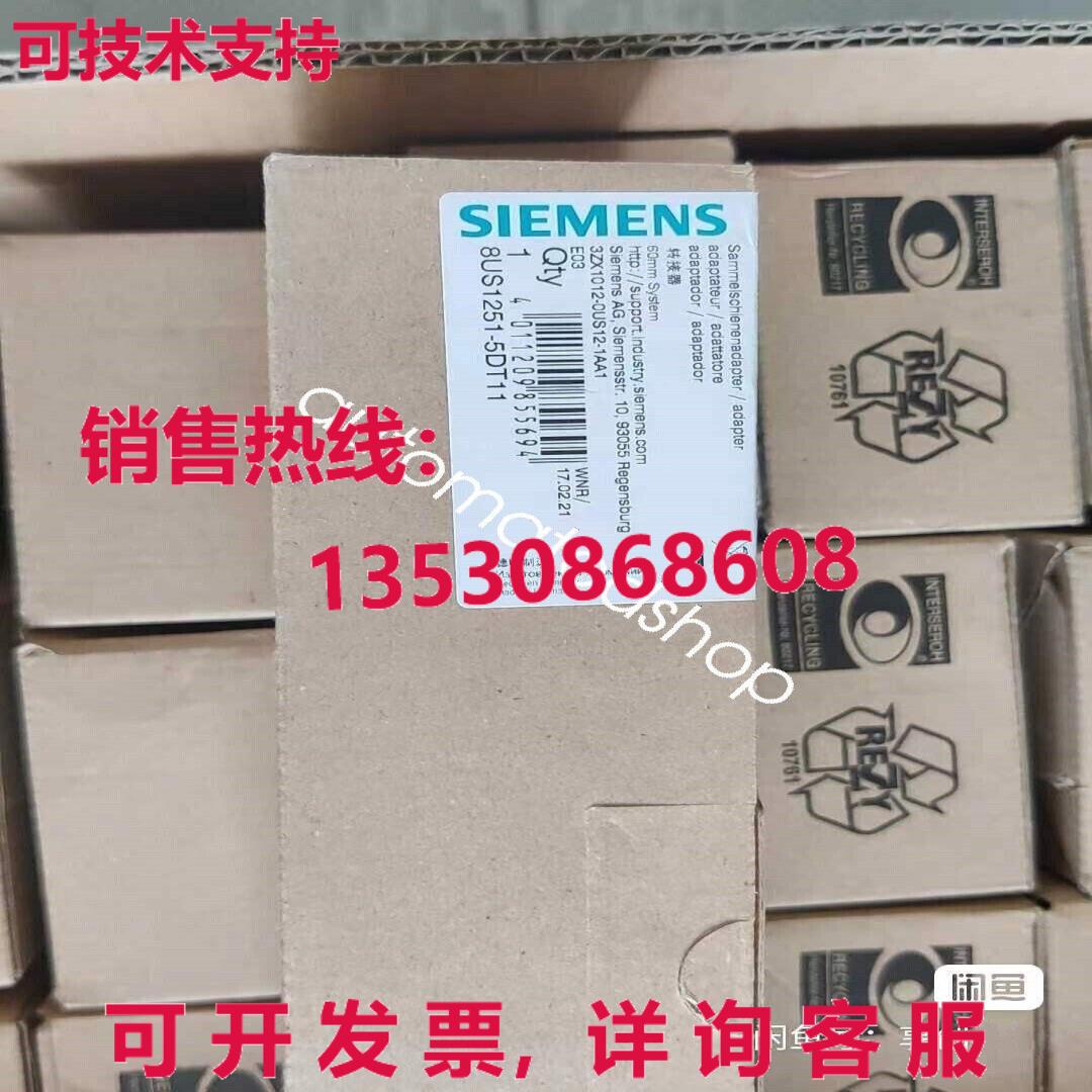 供应原装8US1251-5DT11适配器
