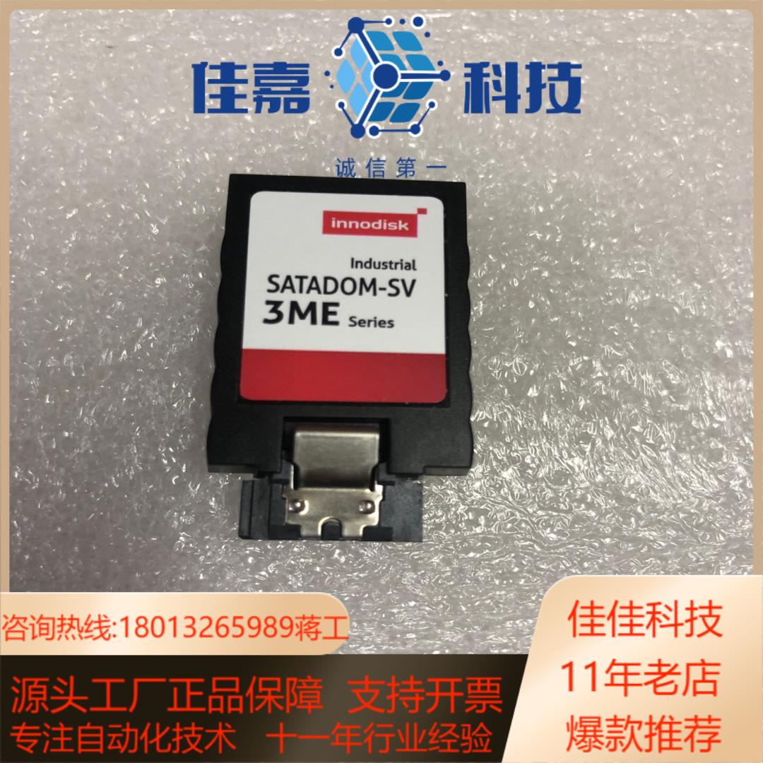 SATADOM-MV 3ME 4GB 32GB固态 ssd