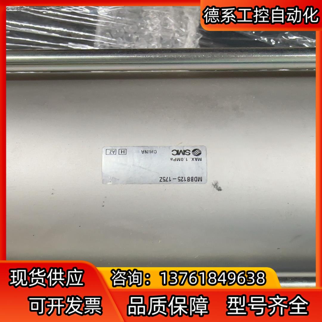 SMC 气缸全新MDBB50-175Z现货6个。