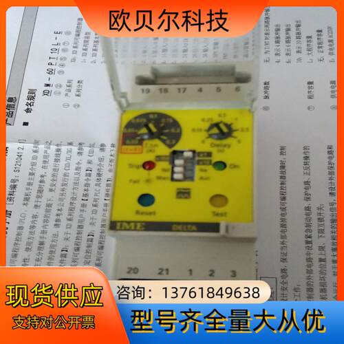 原装IME继电器RD1AF13B，IME  DELTA