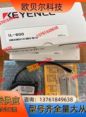 IL-600，基恩士KEYENCE全新原装正品     “议