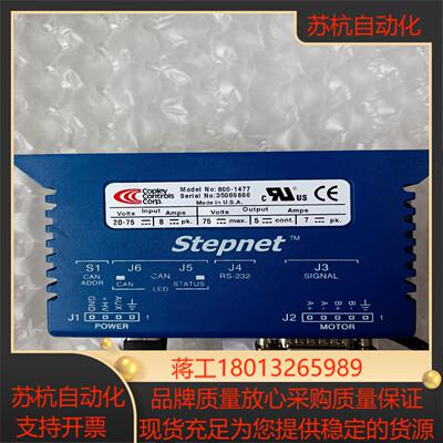 Copley controls Stepnet伺服数字驱动器议价