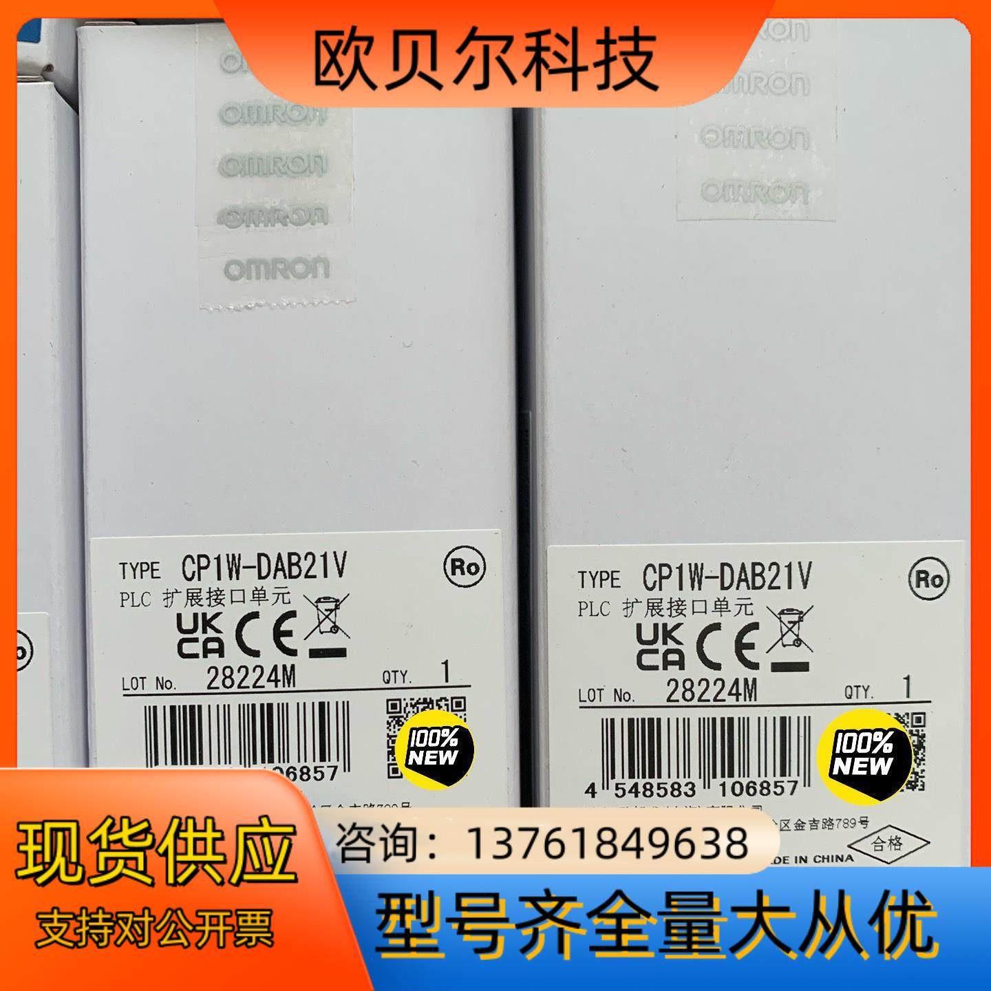CP1W-DAB21V 通讯模块全新原装正品期内