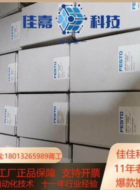 FESTO 费斯托 气路板底座539220 VABV-S4-