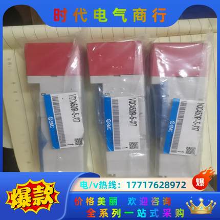 SMC电磁阀VQC4501R-5-X17 原装正品 200议价