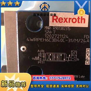 R901382315 3XM议价 4WRPEH6C3B40L