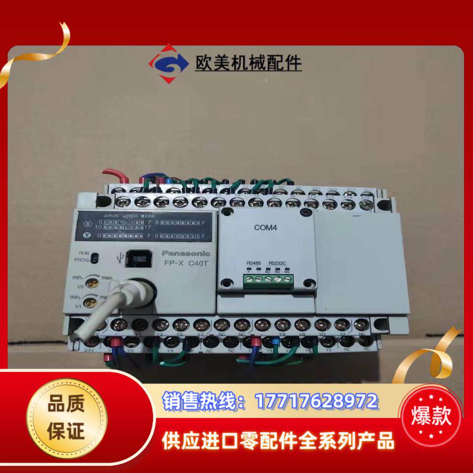 AFPX-C40T-F PLC 模块 正品实物拍议价