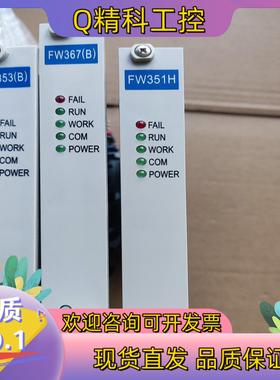 现货中控卡件 FW352B FW351(B) FW243X FW